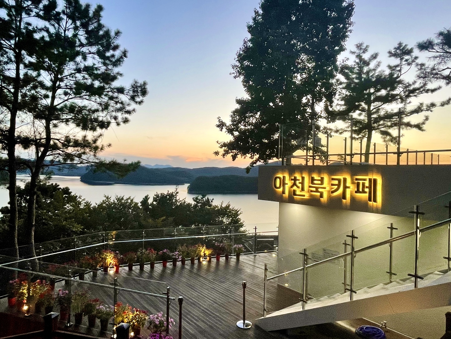 진양호공원